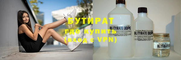 бутират Арсеньев