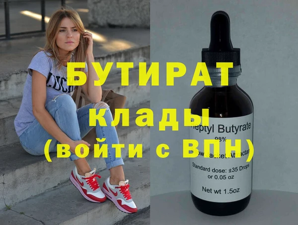 бутират Арсеньев